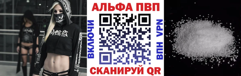 Alpha PVP СК  Кимовск 