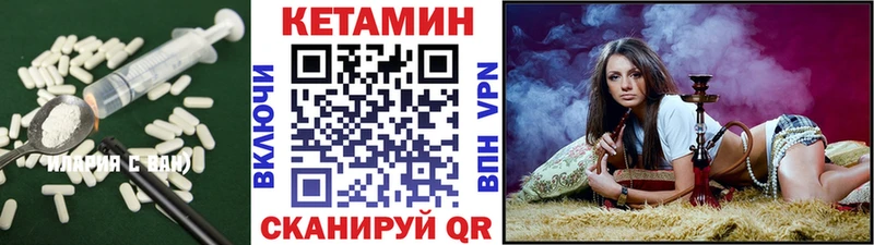 КЕТАМИН ketamine  Кимовск 