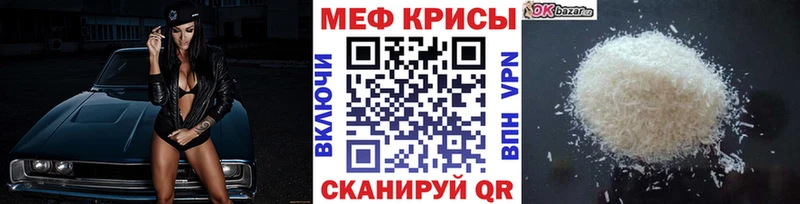 МЯУ-МЯУ mephedrone  Кимовск 