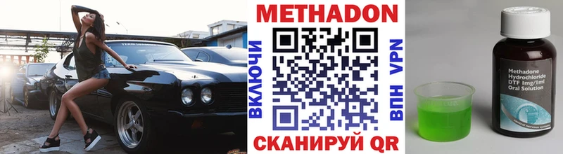 купить наркоту  Кимовск  МЕТАДОН кристалл 